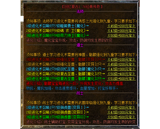 游戏内 NPC 效果
