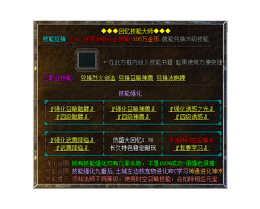 游戏内 NPC 效果