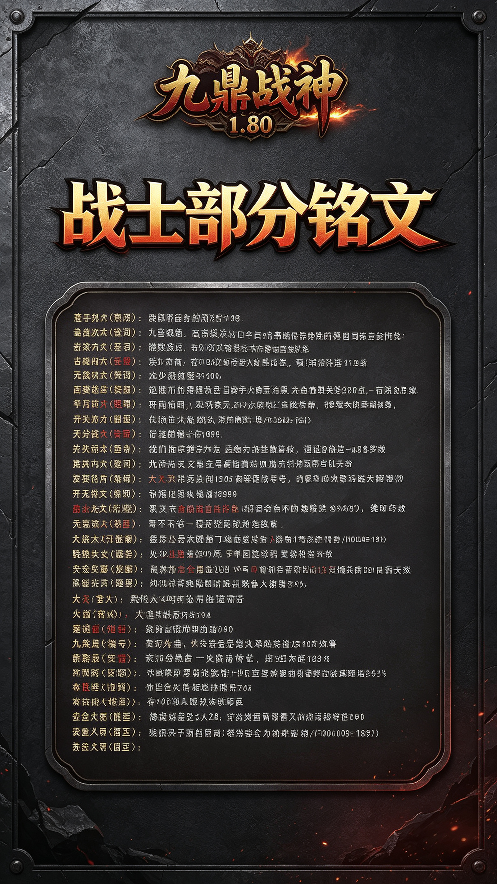 游戏装备截图