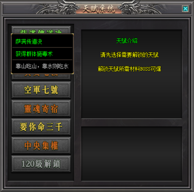 游戏内 NPC 效果
