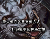 游戏装备截图