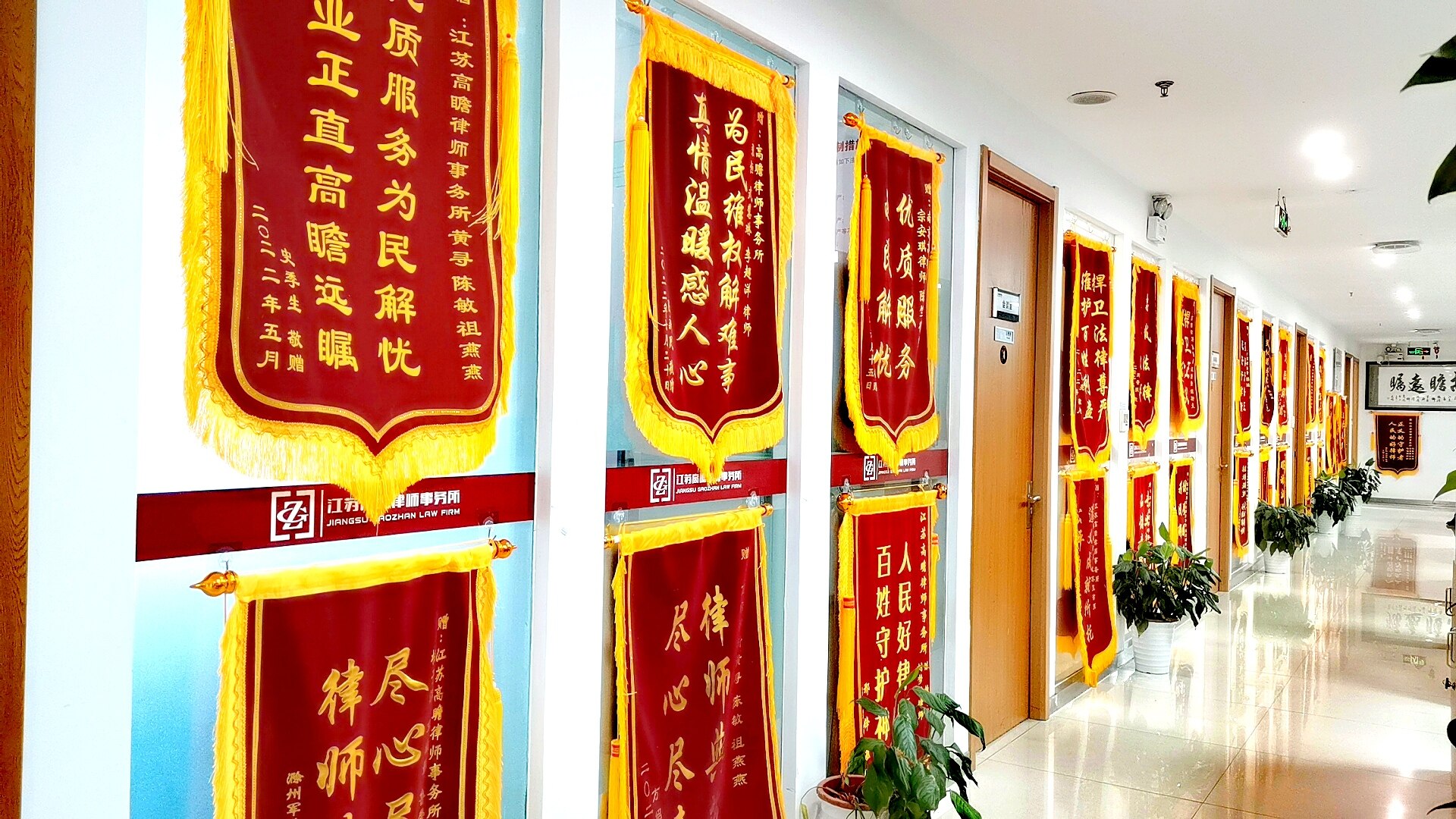 高瞻律所办公环境