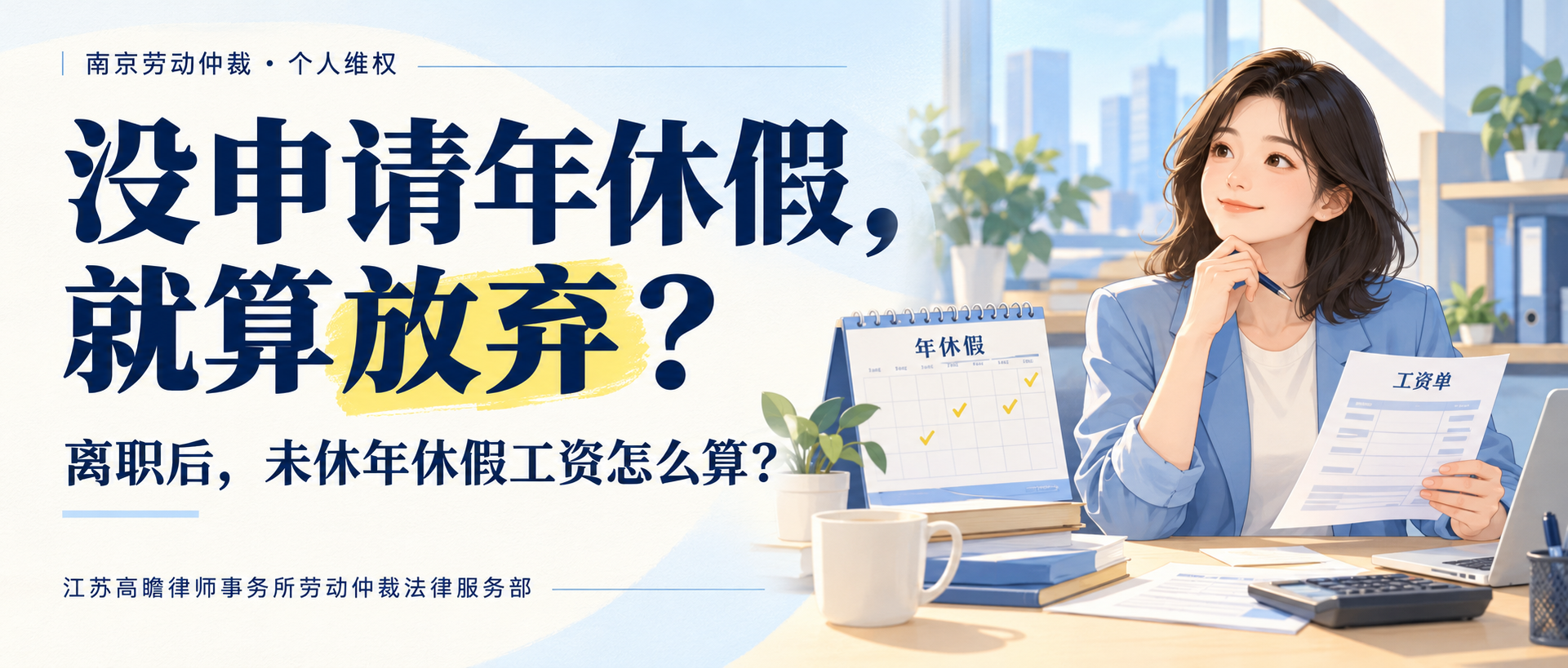 南京工伤私了赔少了还能补吗？收8万，法院判再赔20万余元｜高瞻个人维权150讲（14）