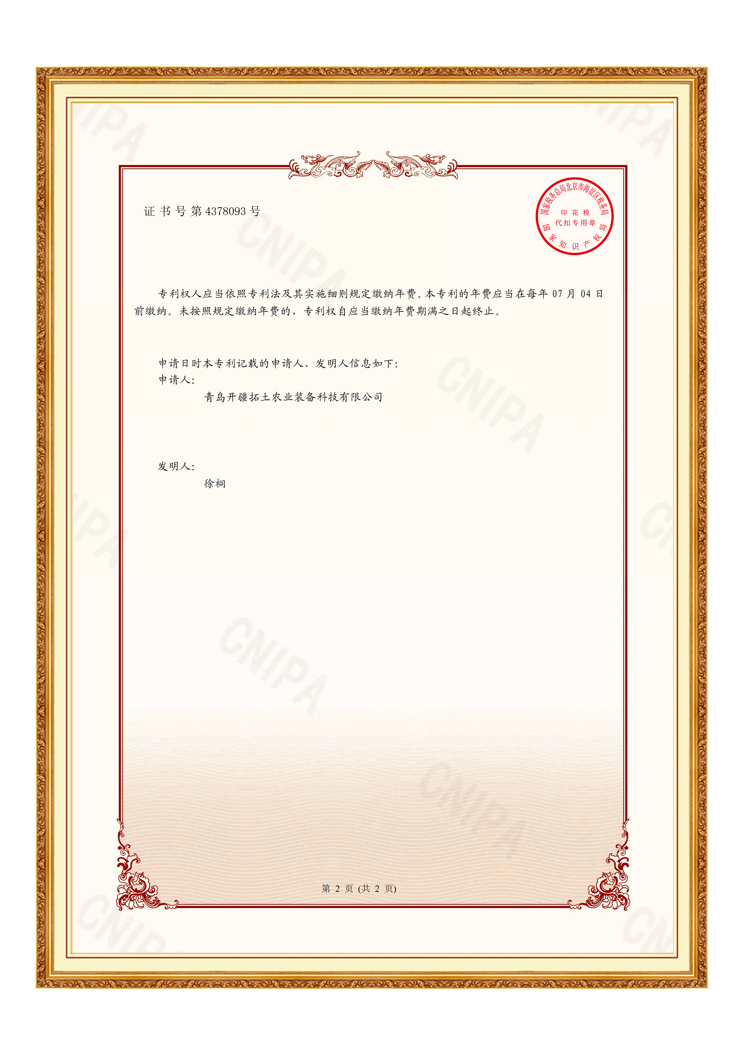 一种河道污泥清理设备