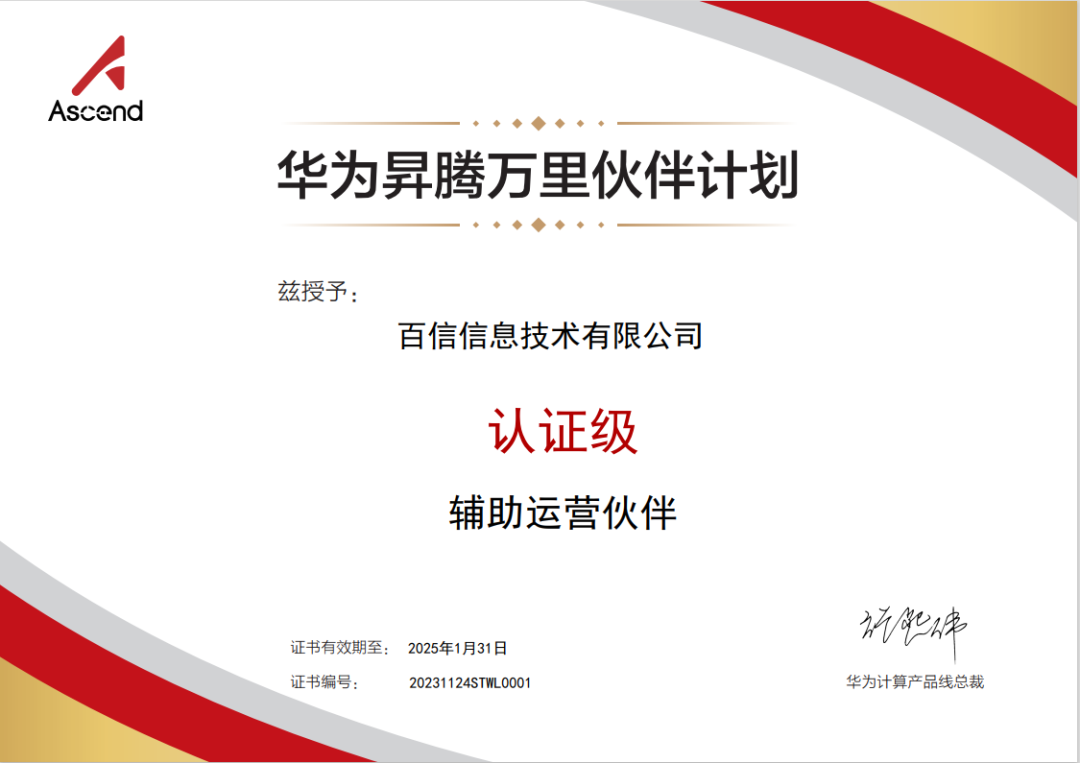 算力运营 释放行业智能发展新动力