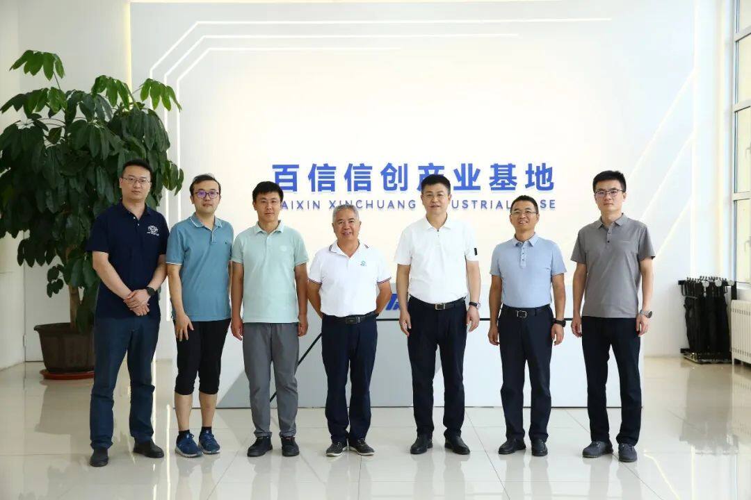 中国计算机学会副秘书长臧根林一行到百信考察交流