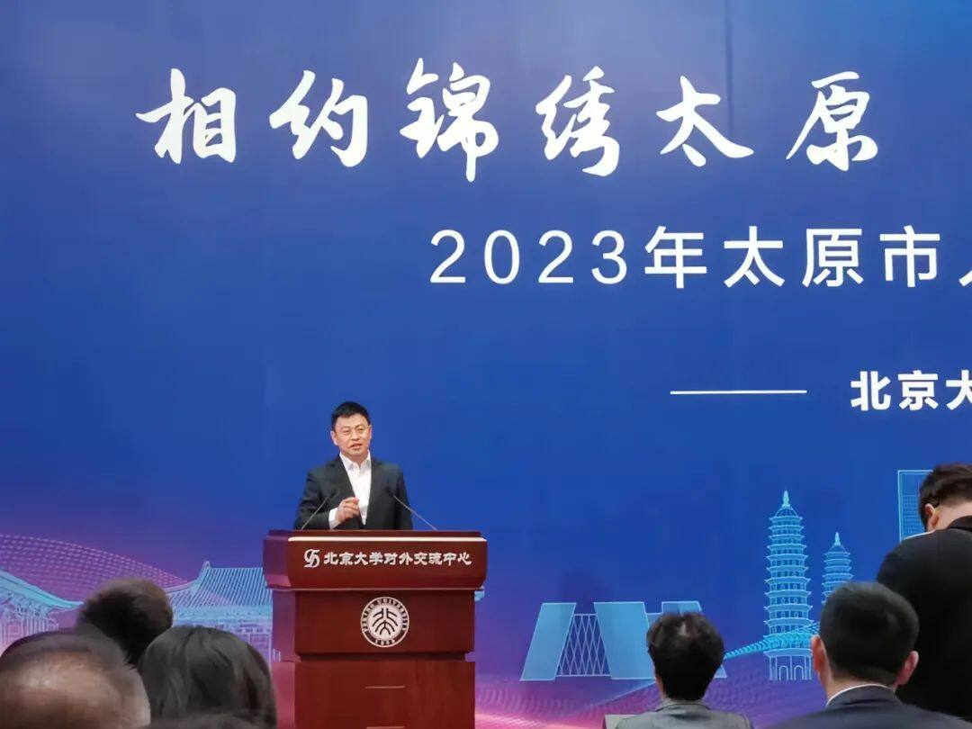 百信受邀赴北京大学参加太原市人才引进宣介会