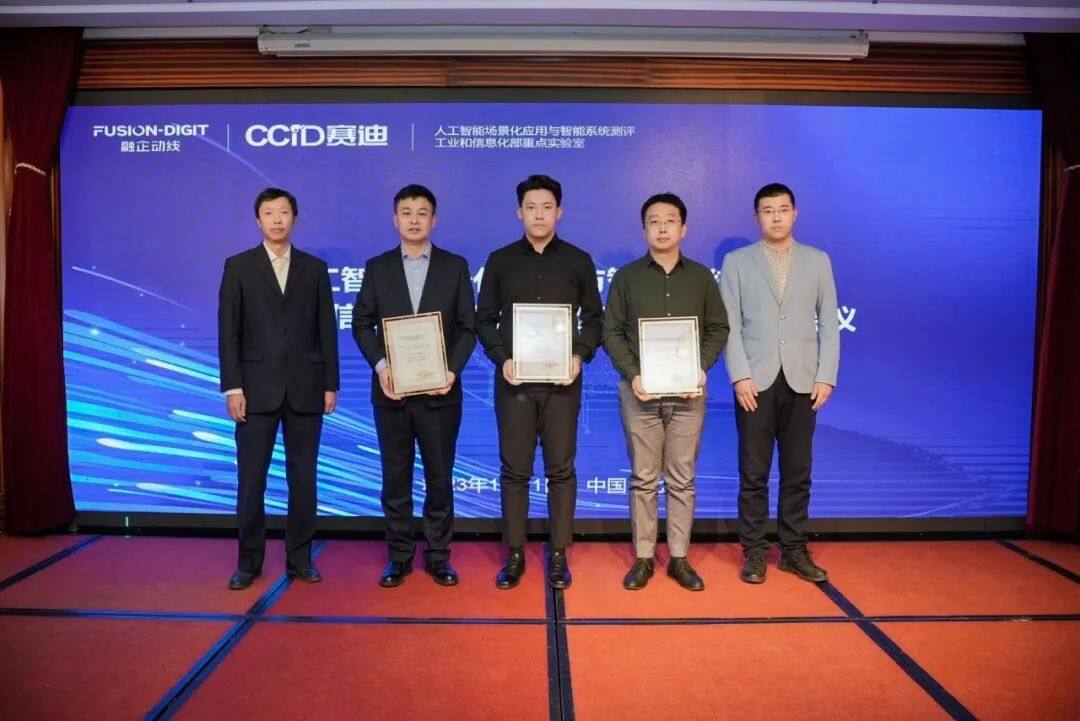 百信发布人工智能课题,邀请业界大咖解题,共同带动产业破题