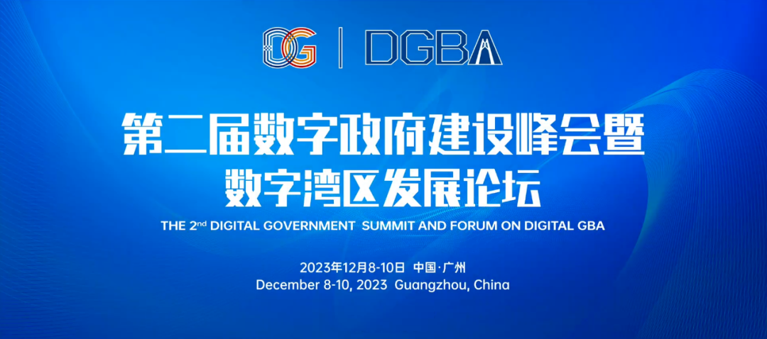 百信智能算力 焕新数智湾区