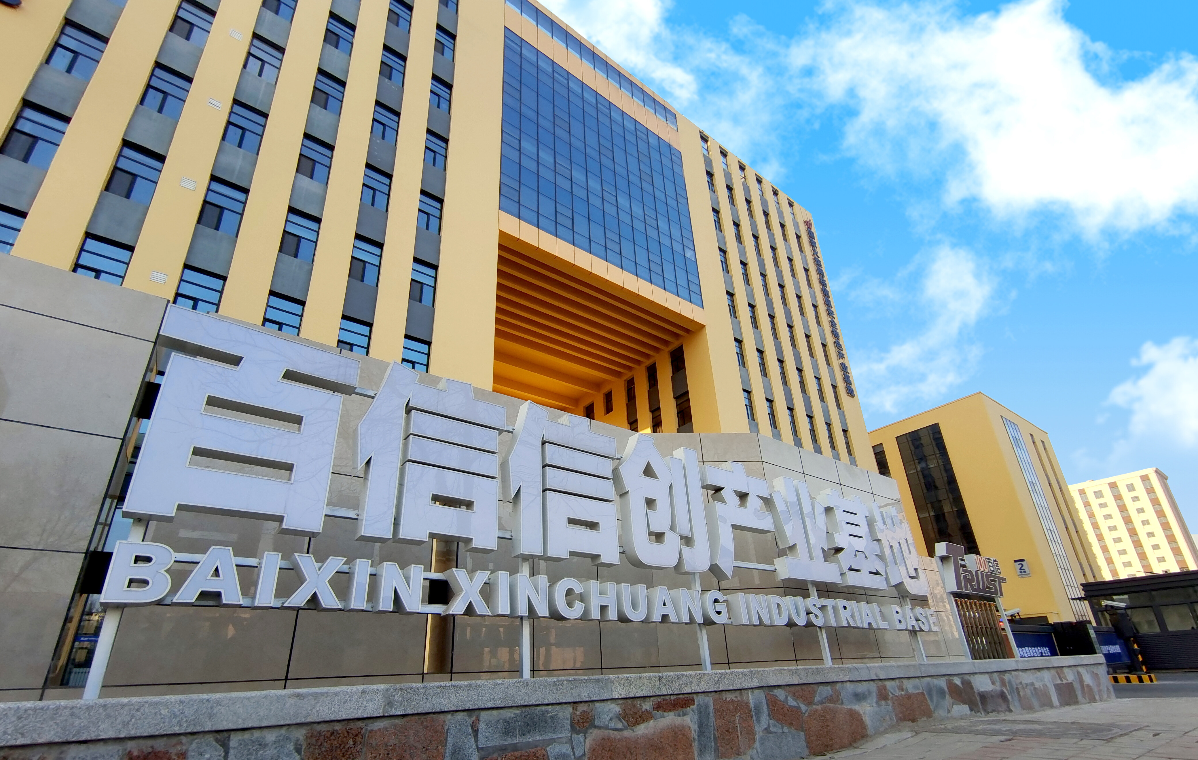 百信华工办公环境