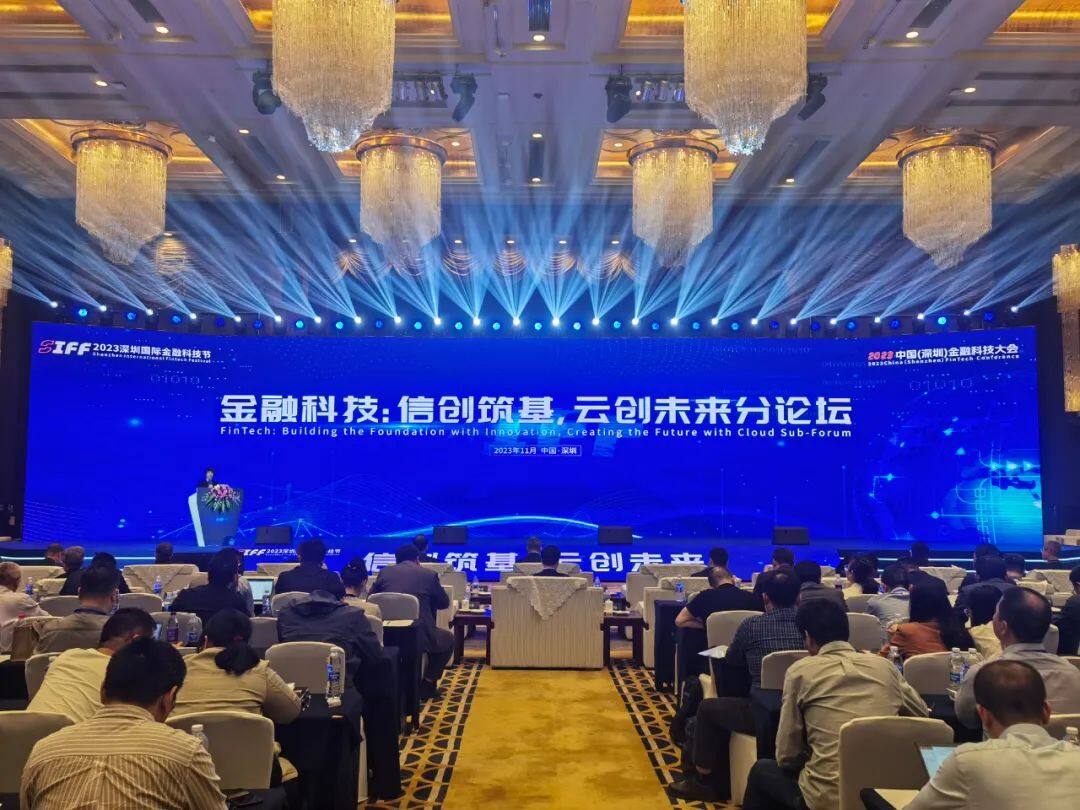 百信亮相2023中国(深圳)金融科技大会 为金融科技信创发展增添创新动能