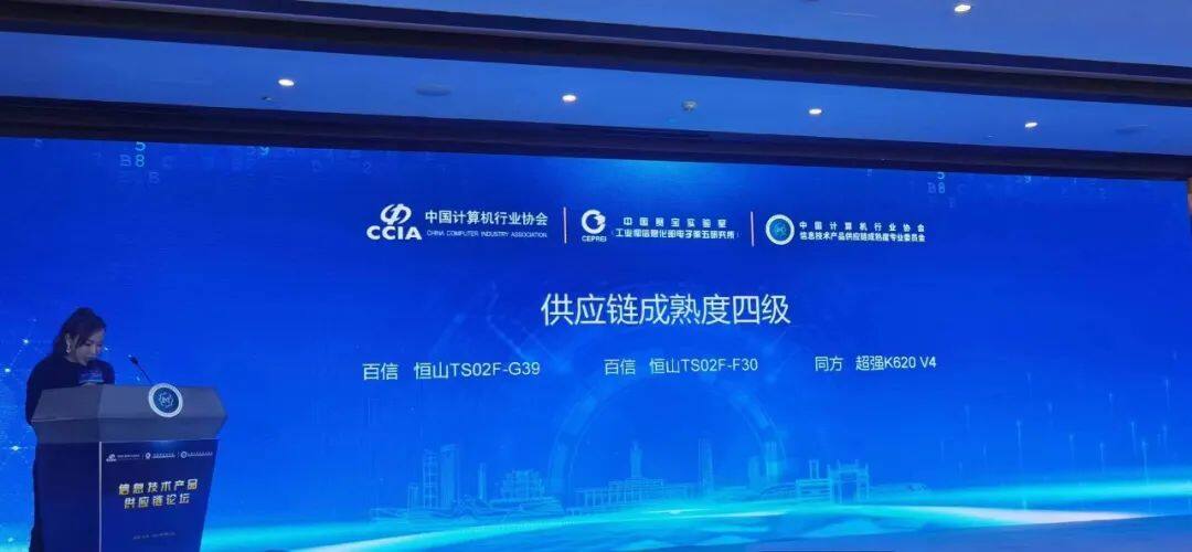 独占鳌头,百信荣获服务器供应链成熟度首批最高等级认证殊荣!