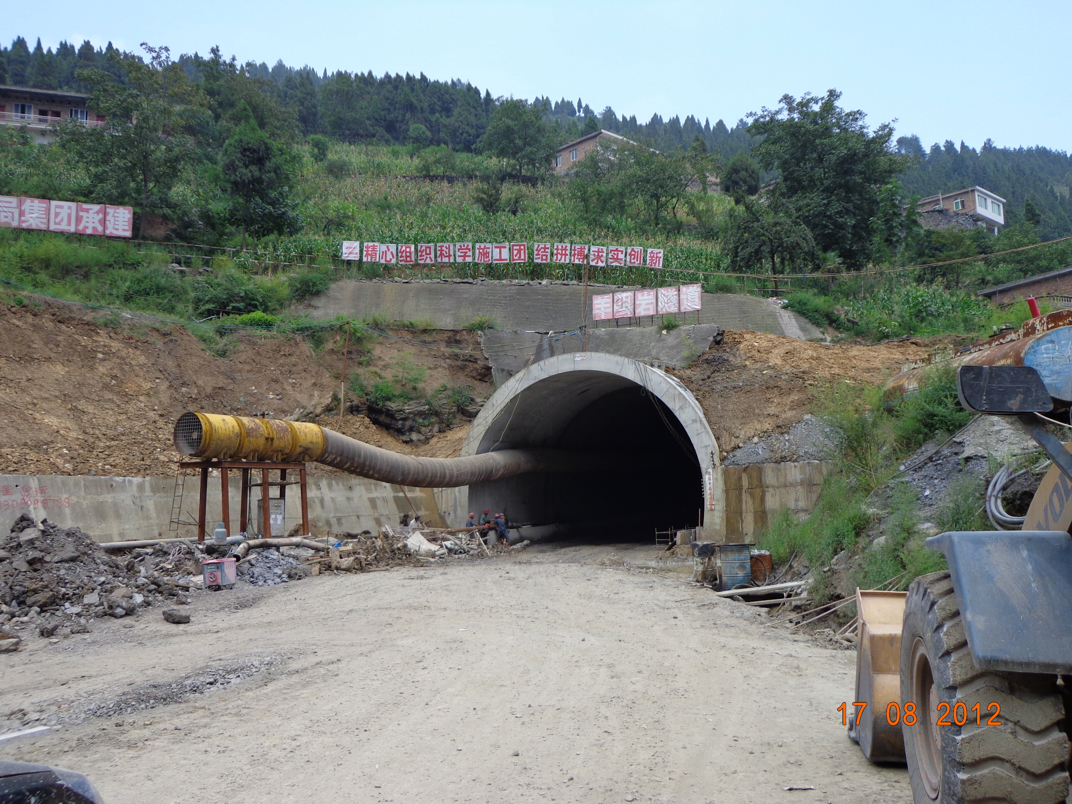 高速公路隧道工程