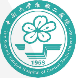 中南大学湘雅二医院