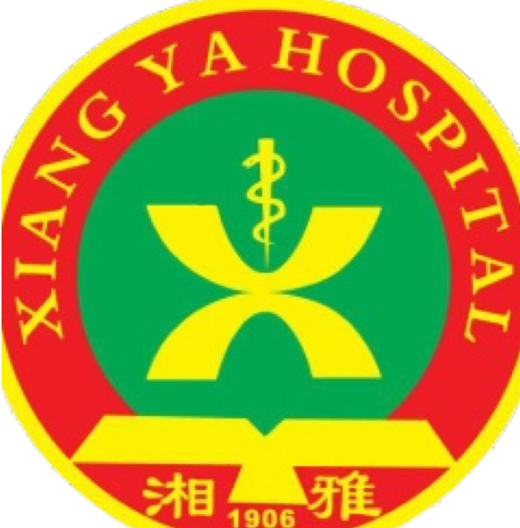 中南大学湘雅医院
