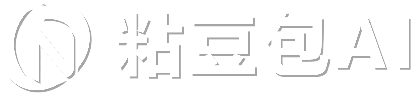 粘豆包人工智能 LOGO