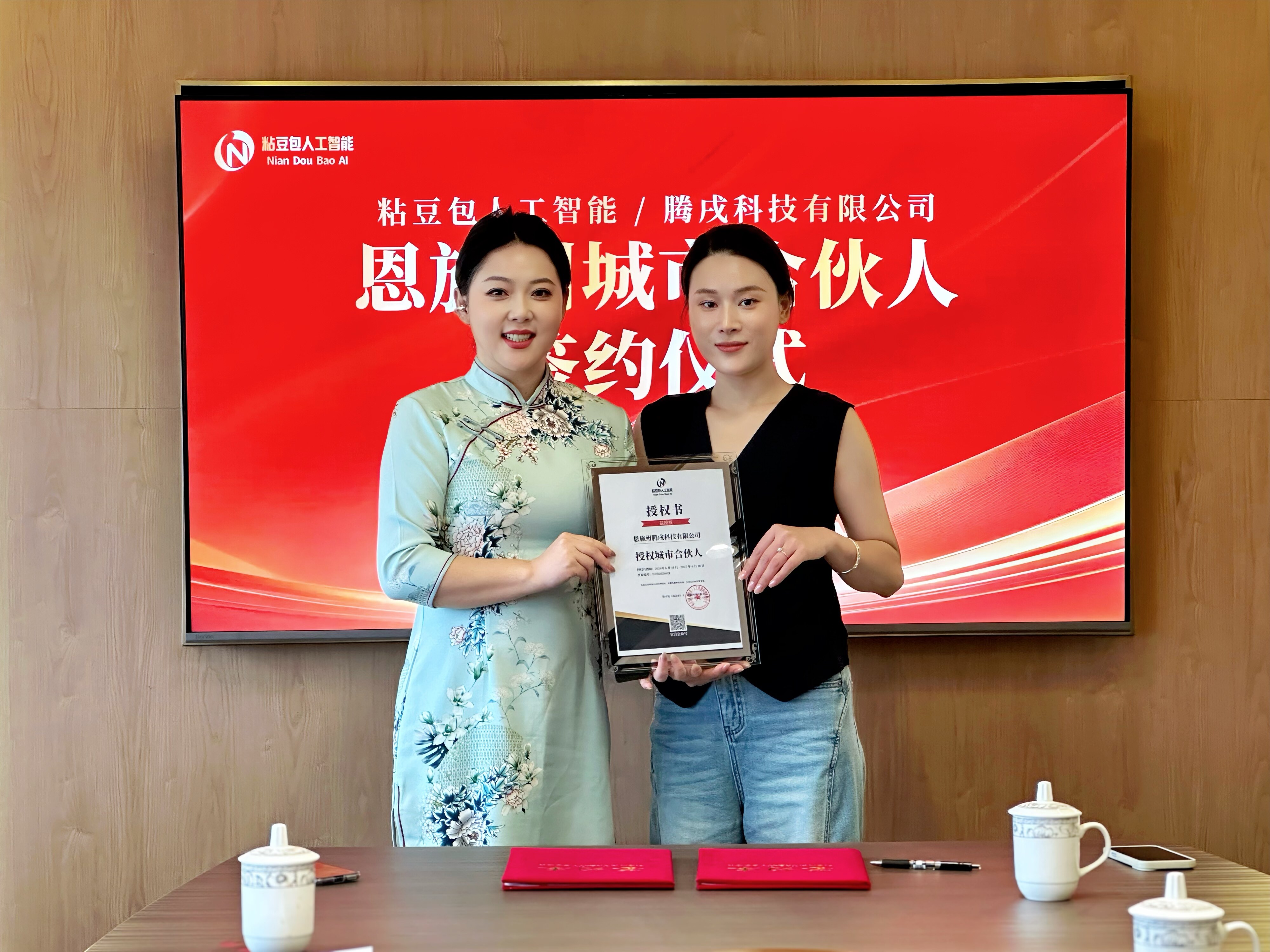 携手聚力，共赢未来｜粘豆包人工智能恩施州城市合伙人签约仪式圆满举行