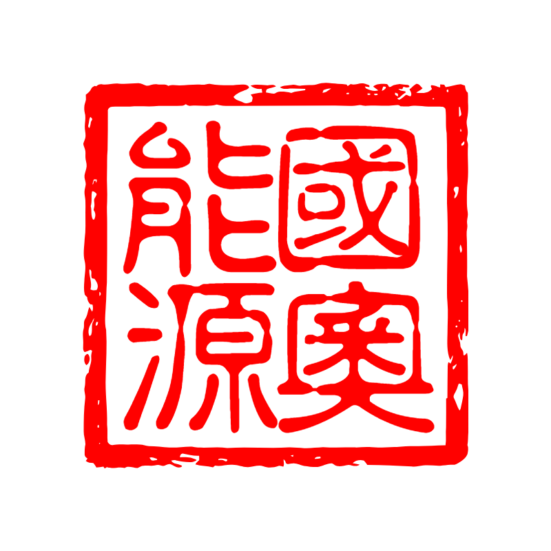 Zhejiang Guoao Energy Co., Ltd. Logo