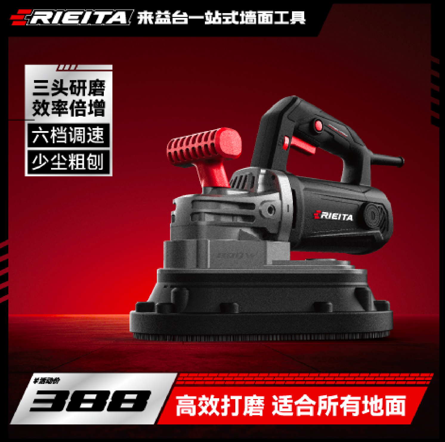 墙面打磨系统