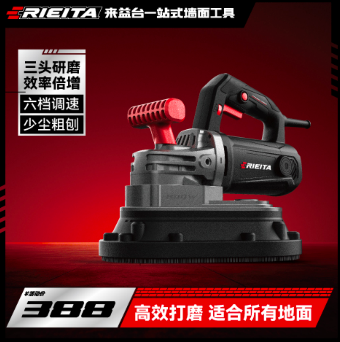 墙面打磨机
