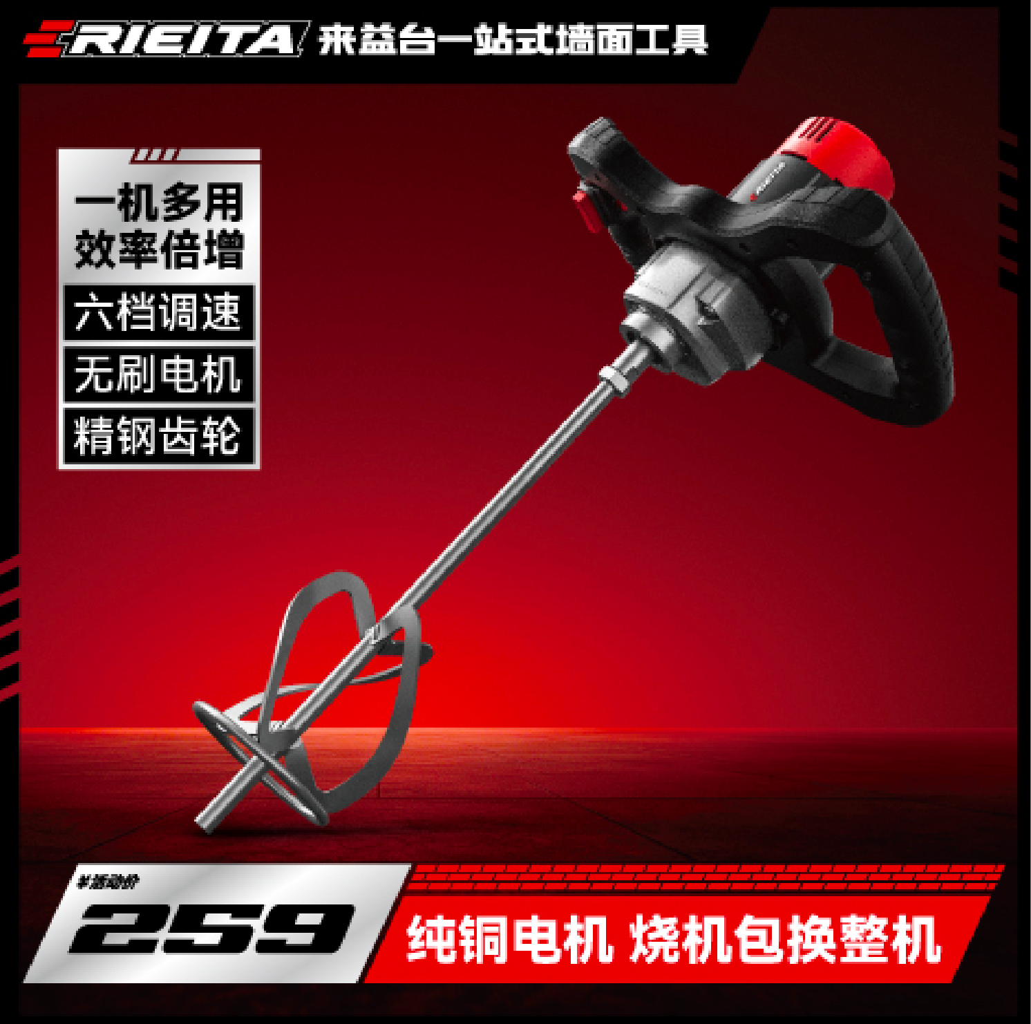搅拌找平系统