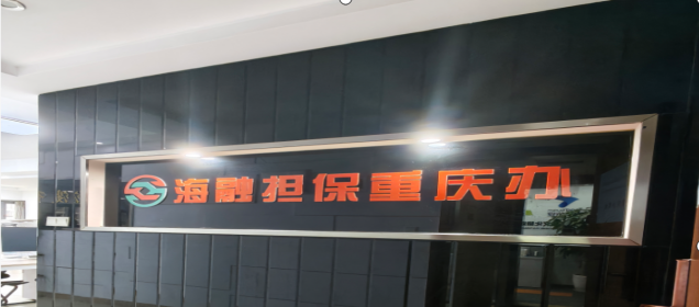 重庆市两江新区