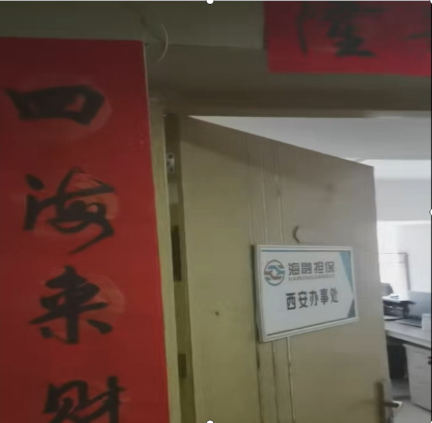 西安