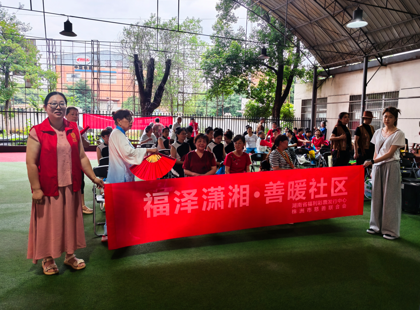 福泽潇湘·善暖社区“情暖铁道兵·睦邻一家亲”关爱高龄老人项目——6月浓情端午送安康