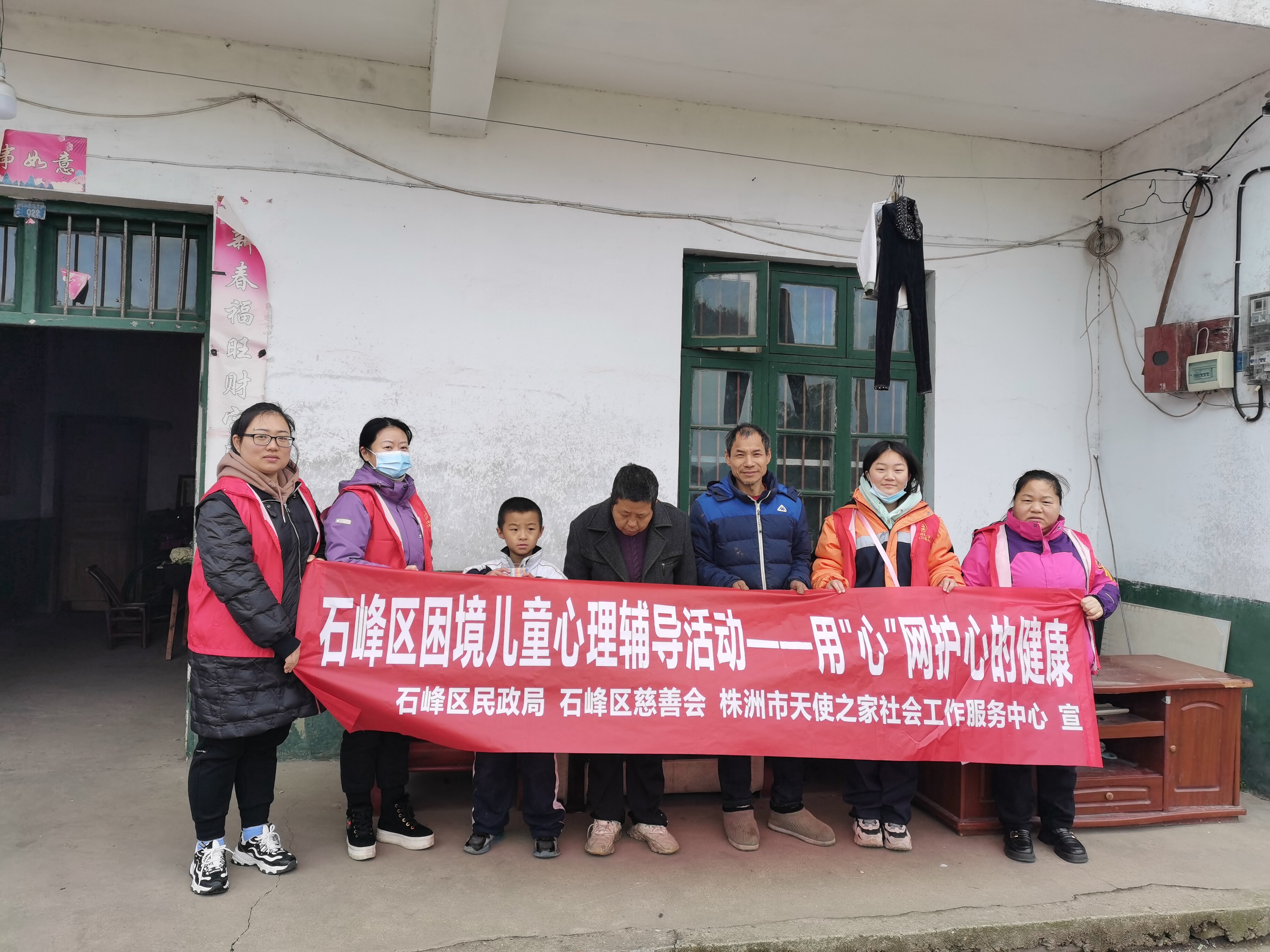 困境儿童关爱服务