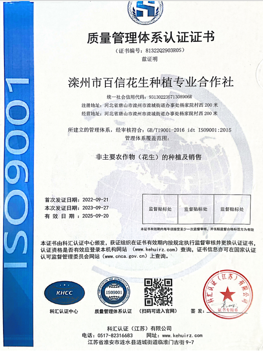 质量管理体系认证证书
