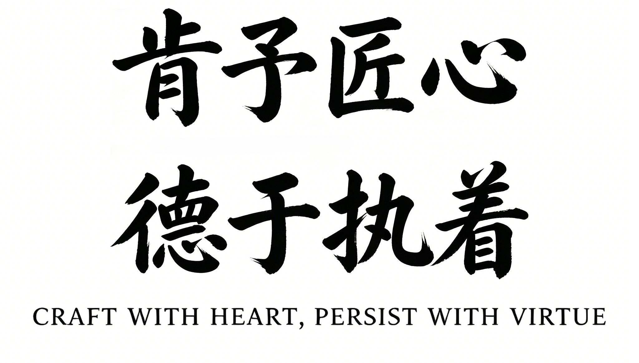Craft with Heart, Persist with Virtue - SENMA MOTOR Philosophy