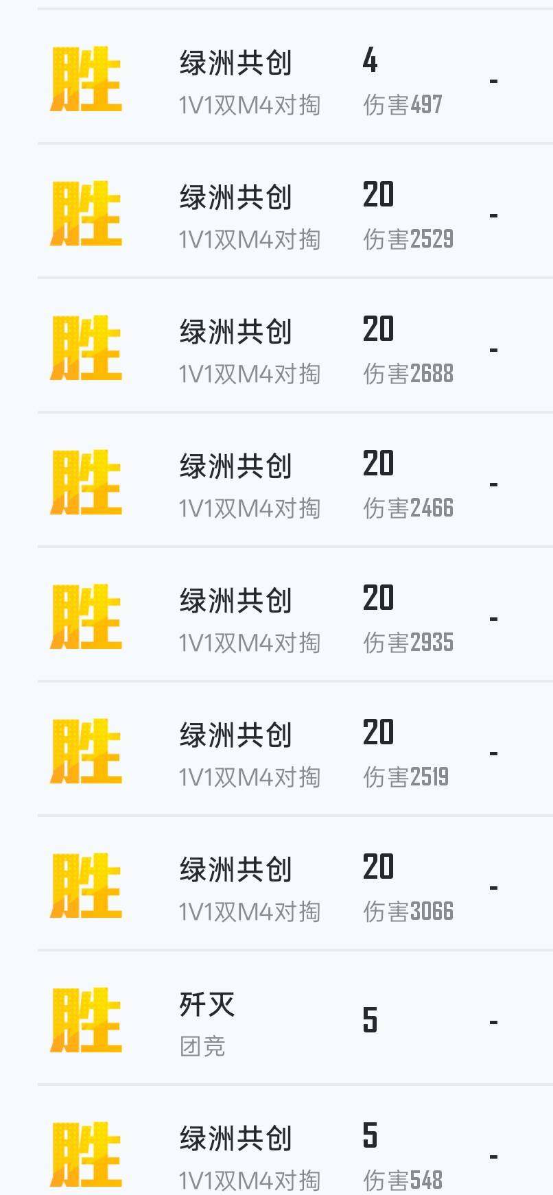 用户反馈截图