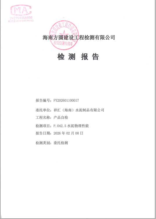 Xianghui Cement Products P.O42.5 Physical Performance Test Report
