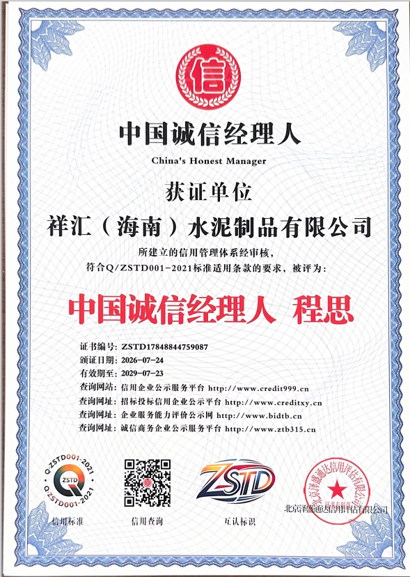 Xianghui Cement Products China: A Trustworthy Manager