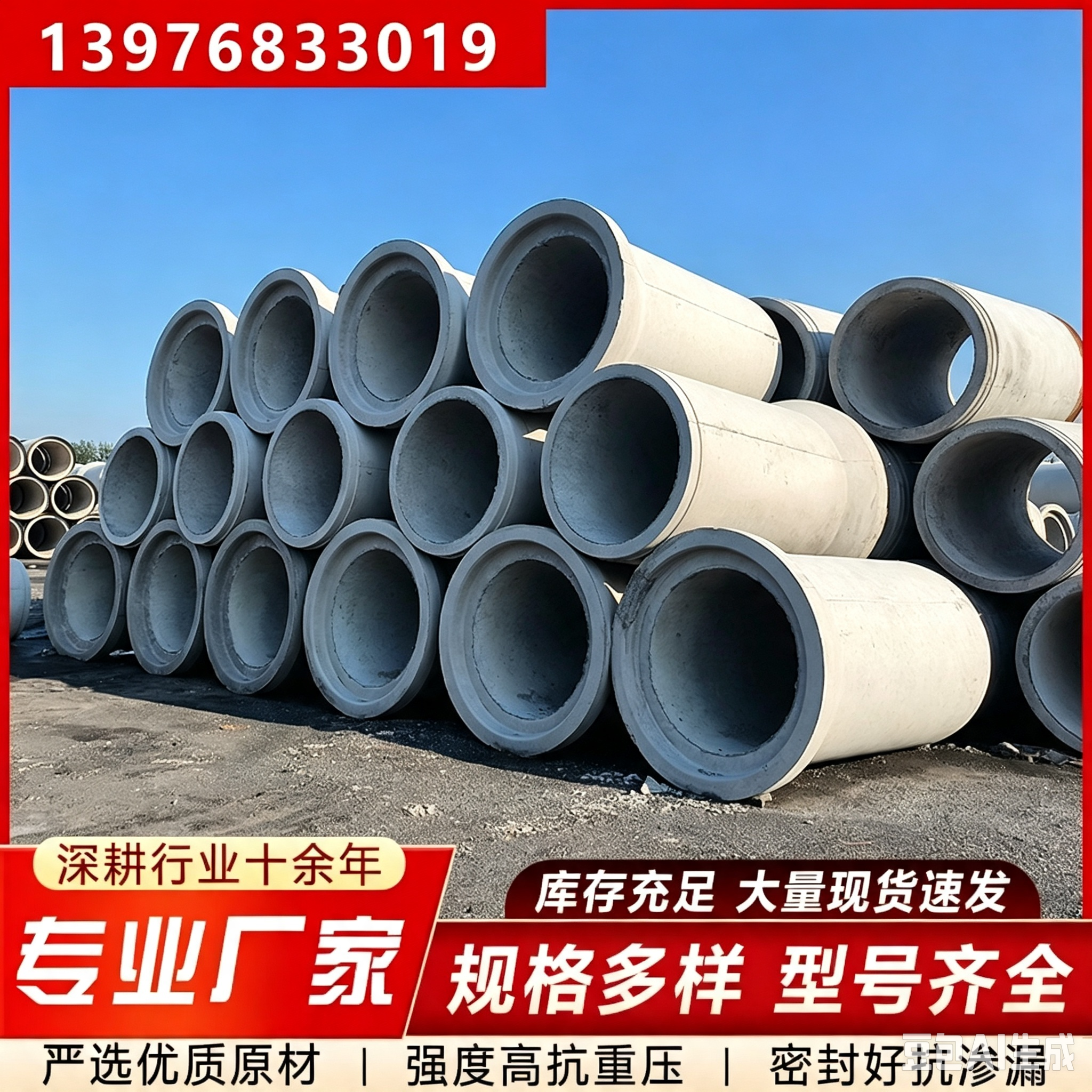 Hainan concrete pipes