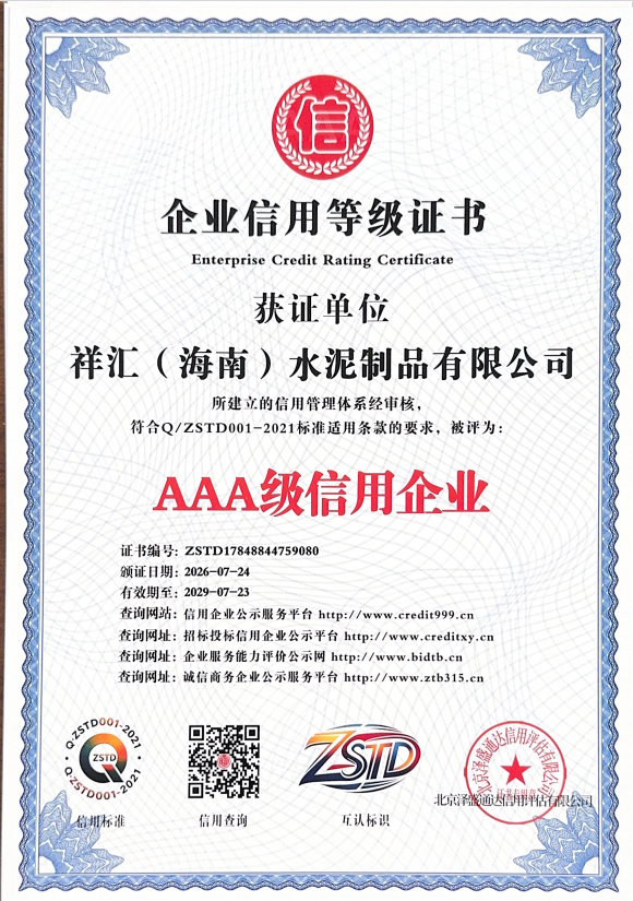 Xianghui Cement Products: AAA Credit Enterprise