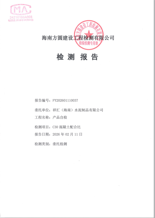 Xianghui Cement Products C30 Concrete Mix Design Test Report