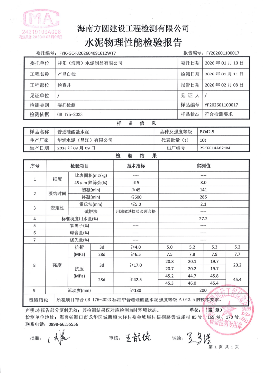 Xianghui Cement Products - Physical Performance Test Report for Cement
