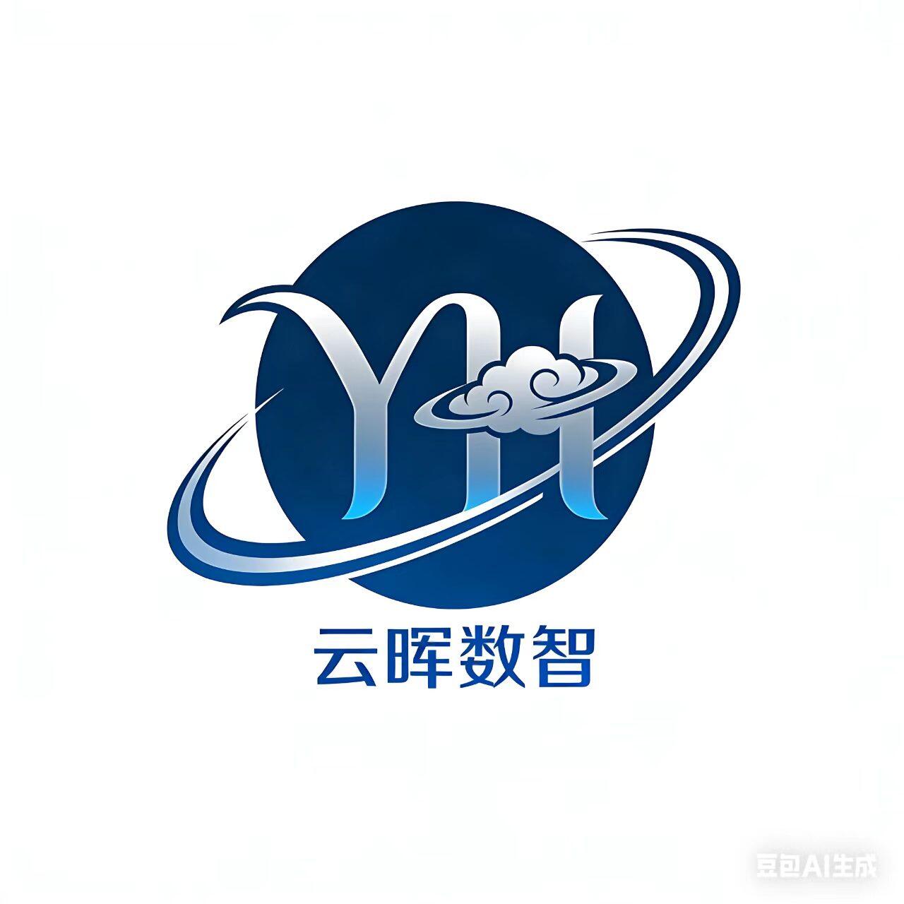 云晖数智