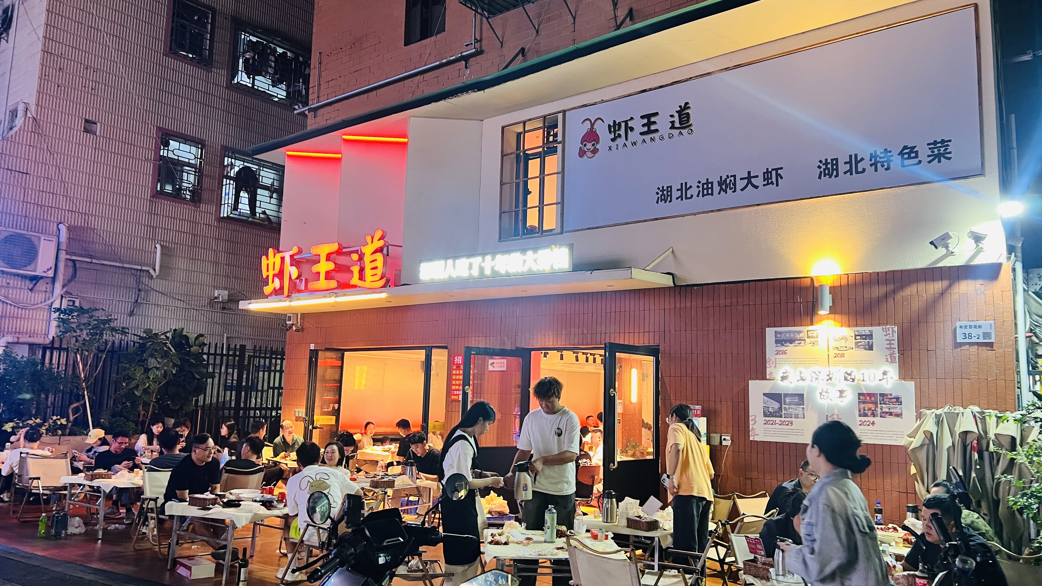虾王道油焖小龙虾