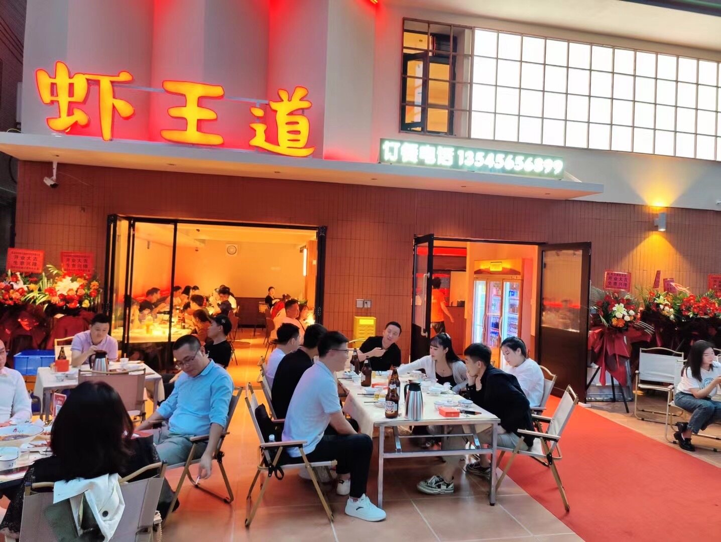虾王道门店外观