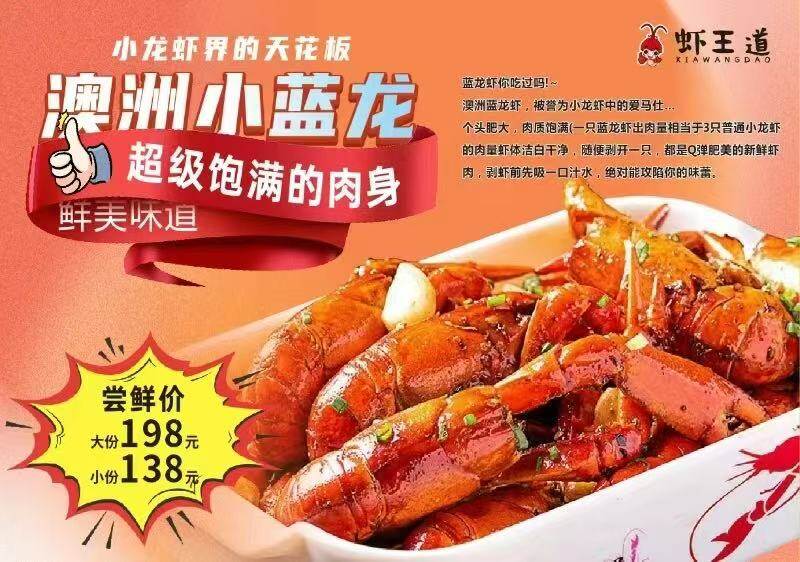 澳洲小蓝龙