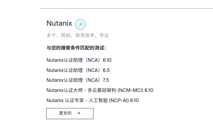 Nutanix