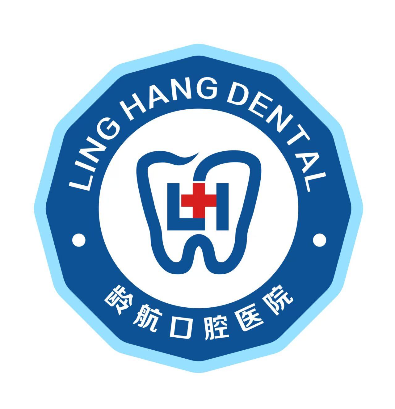 滨州龄航口腔医院 Logo