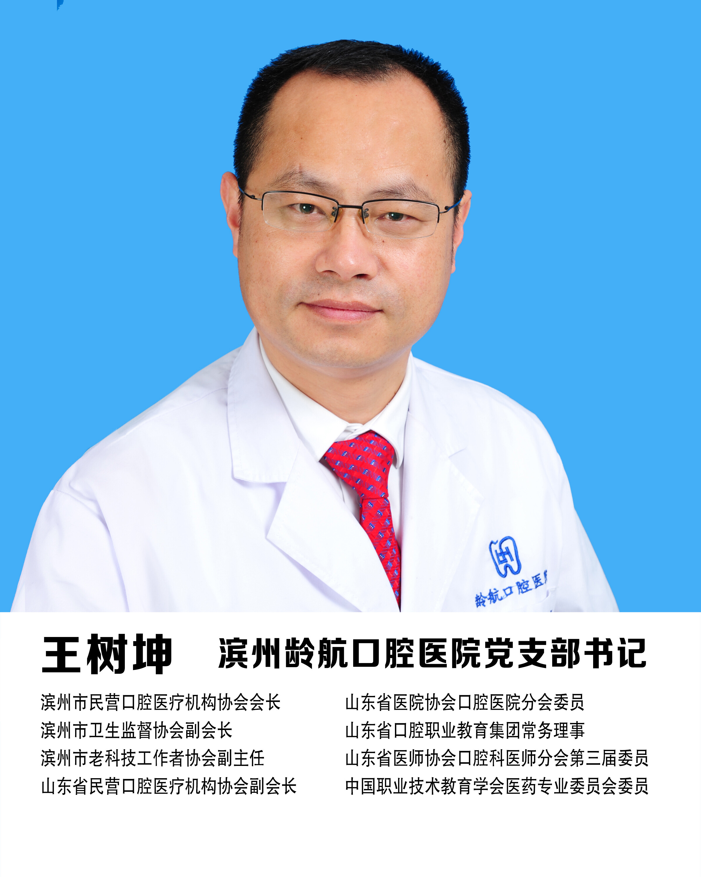 王树坤