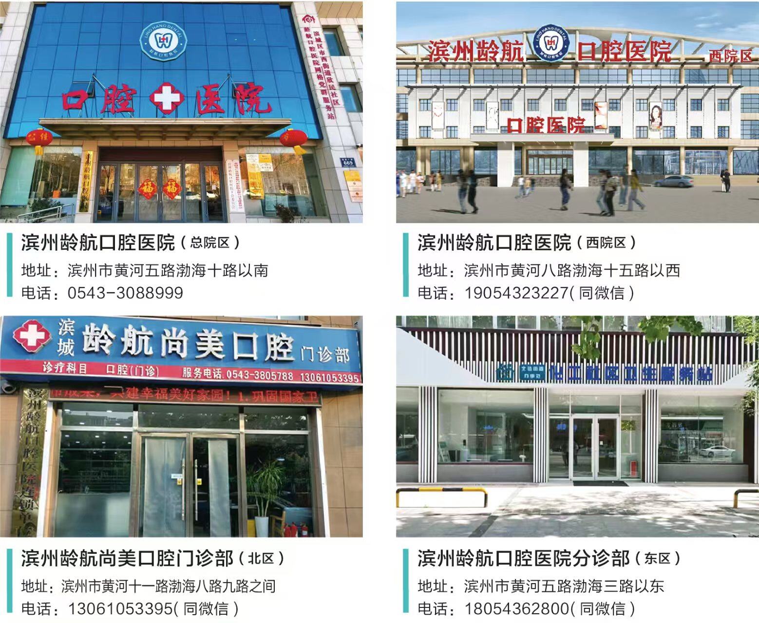 四个院区