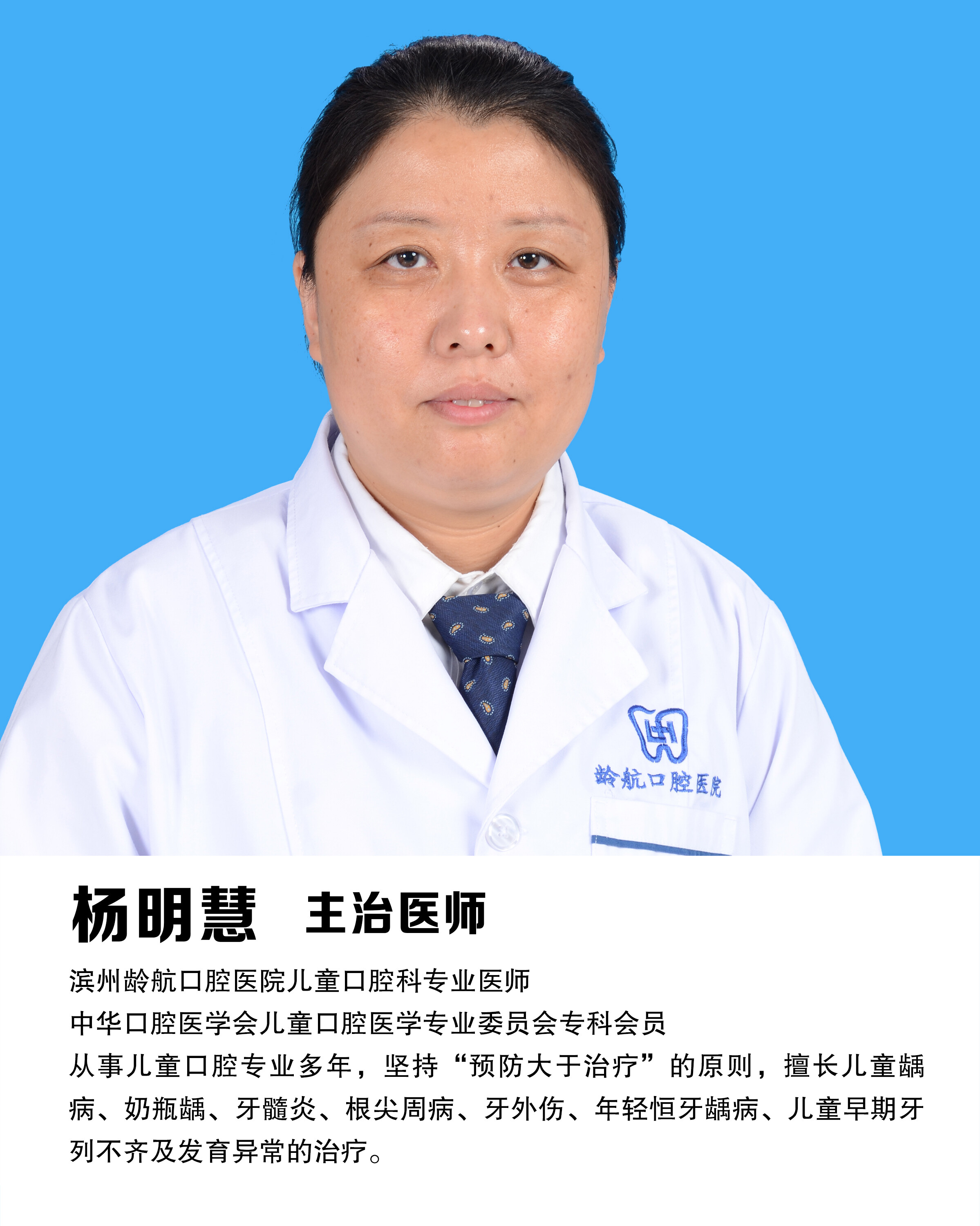 杨明慧