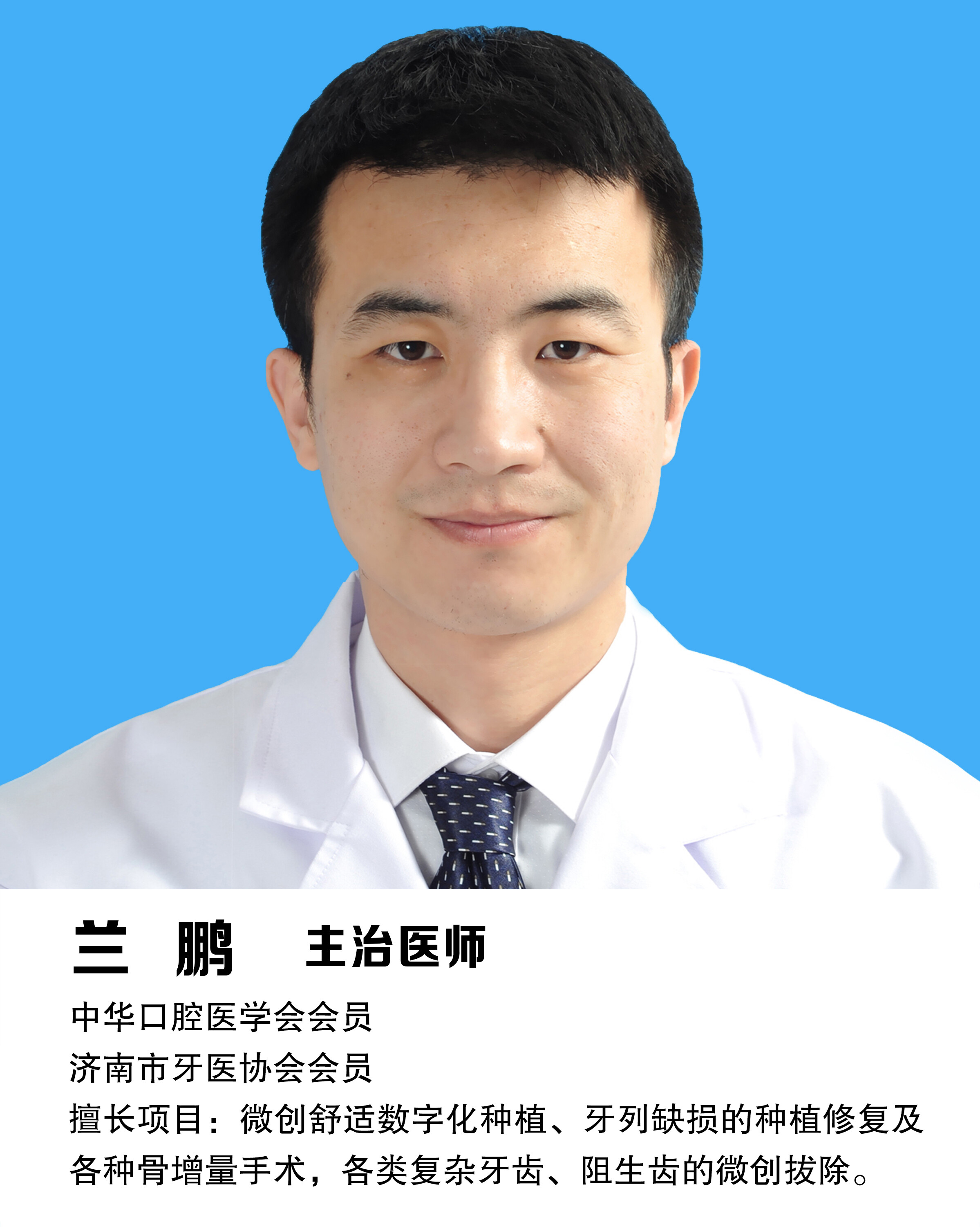 兰鹏