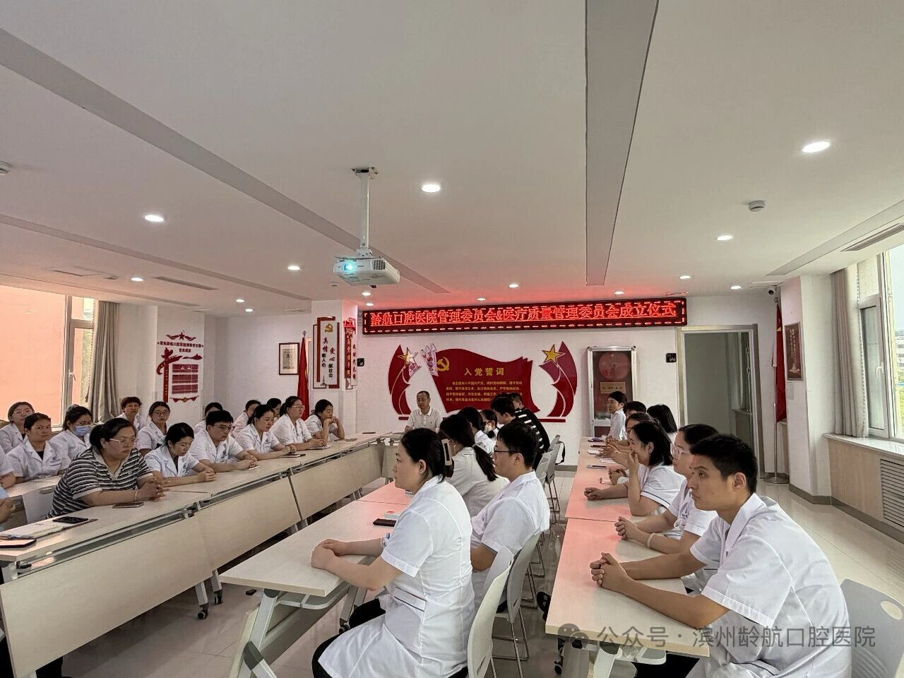 以管理立院·以质量立身 龄航口腔医院管委会+质控委员会全新启航