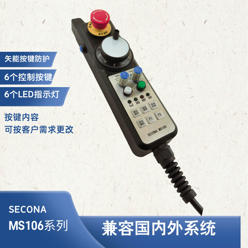 SECONA MS106-1A2S/3S/4S/5S/6S/7S-PTP/BCD/GSC